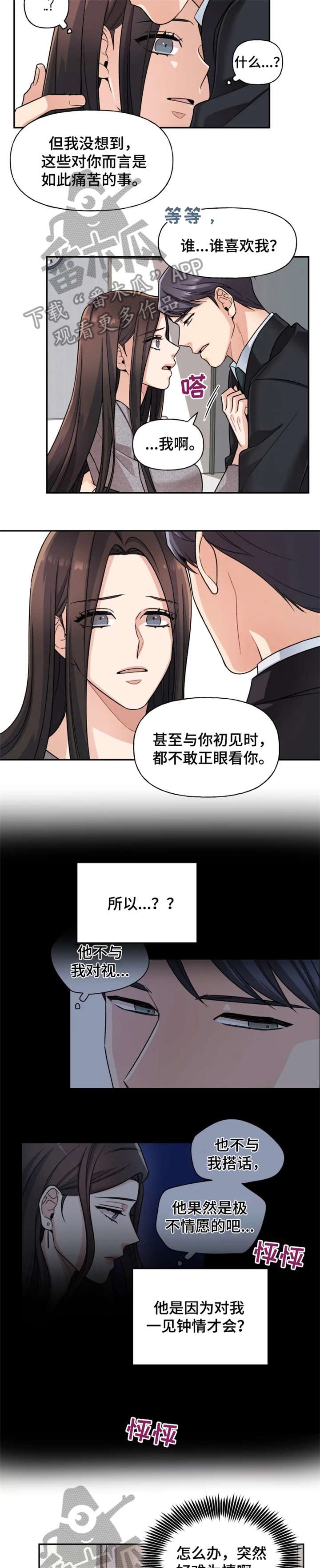 第22章：我爱你