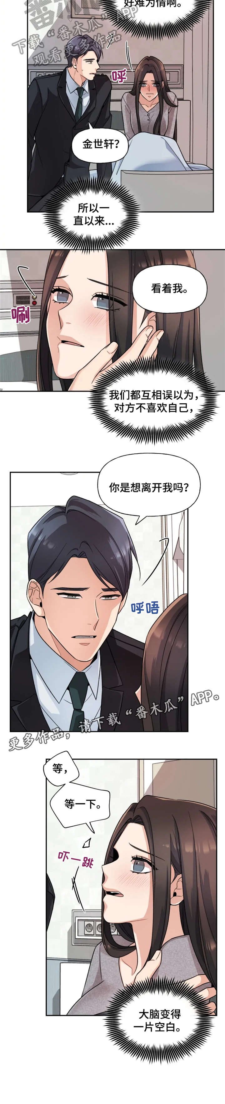 第22章：我爱你