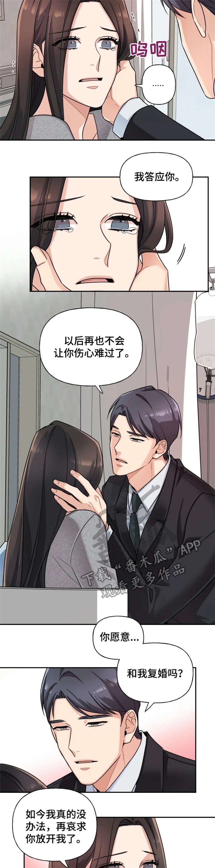 第22章：我爱你