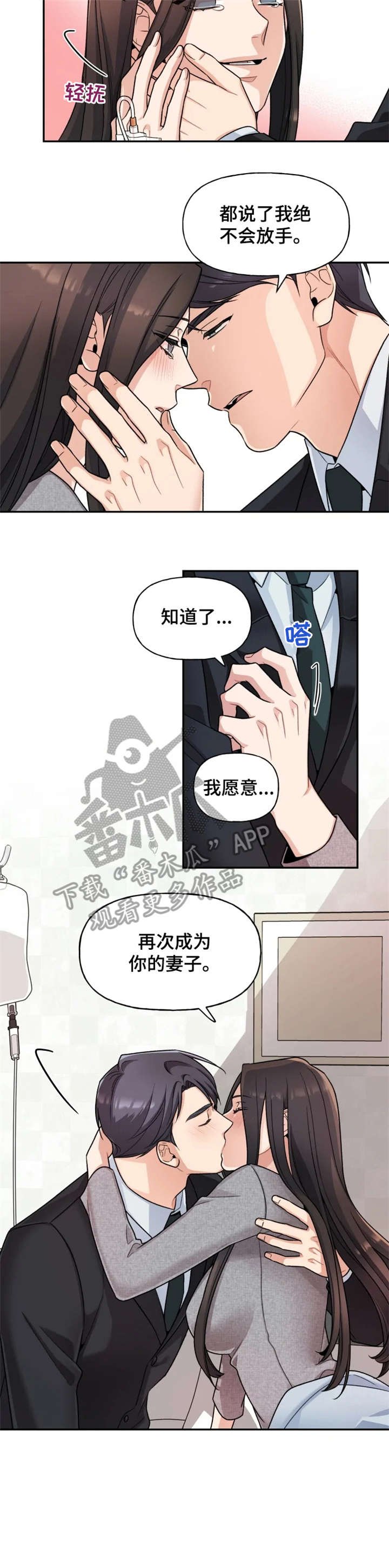 第22章：我爱你
