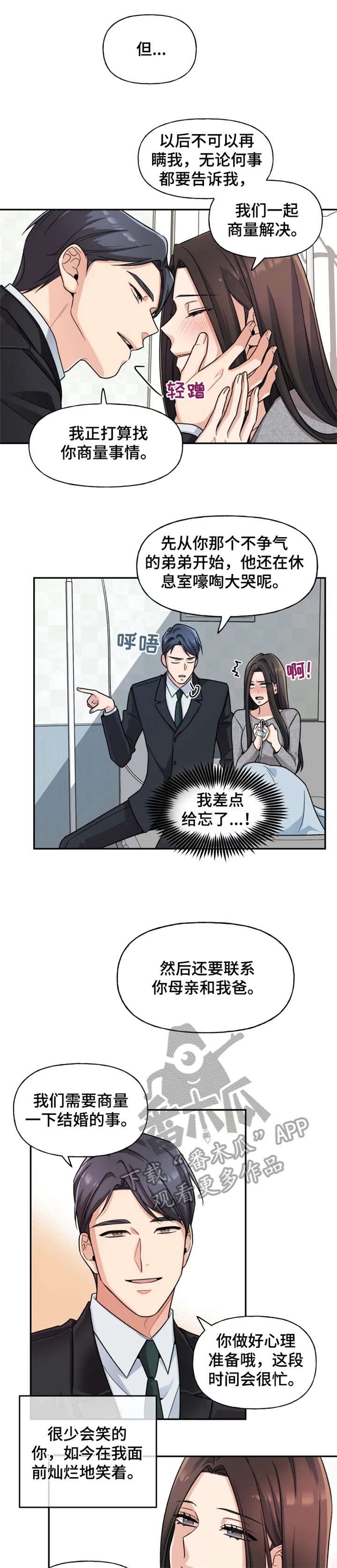 第22章：我爱你