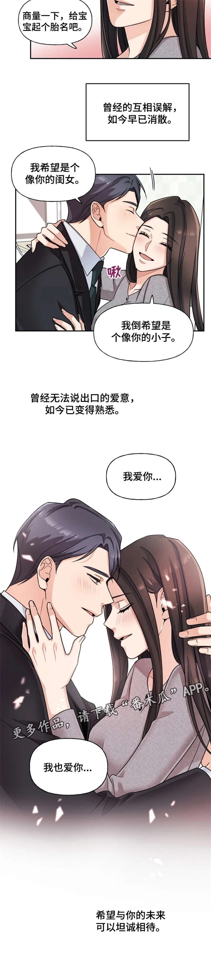 第22章：我爱你