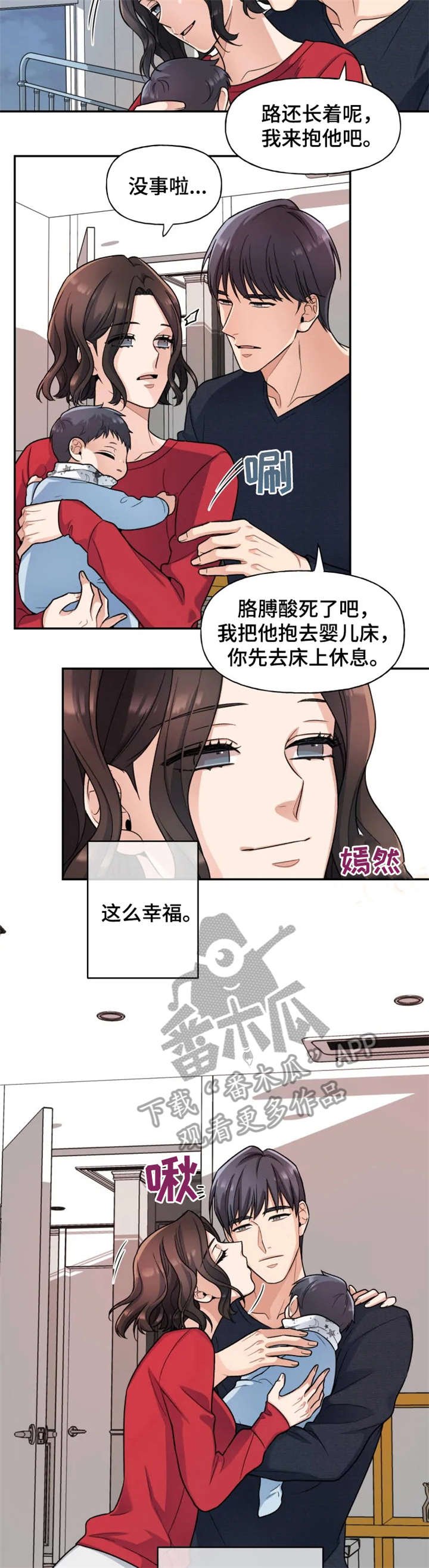 第23章：幸福（完结）