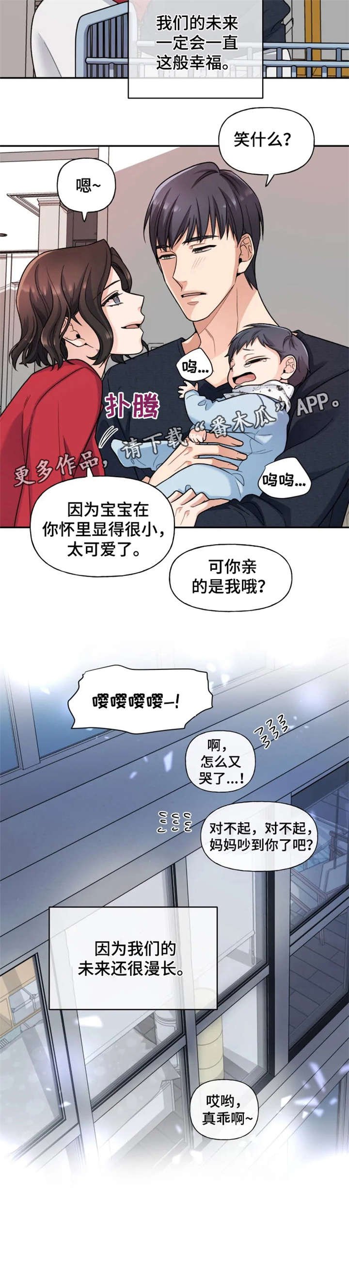 第23章：幸福（完结）
