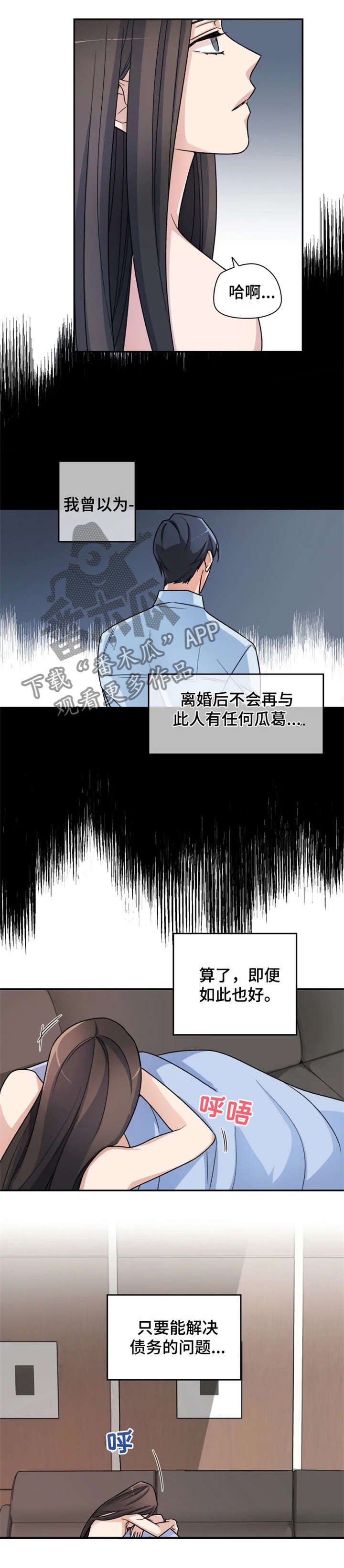 第3章：出去
