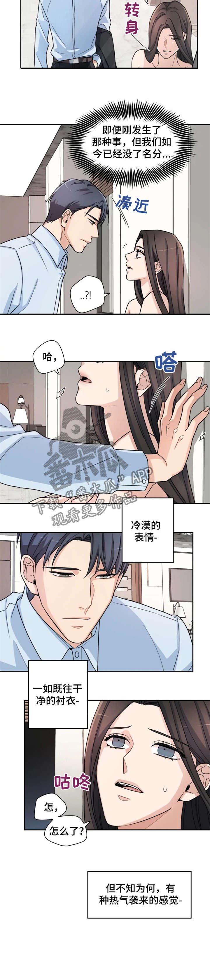 第3章：出去