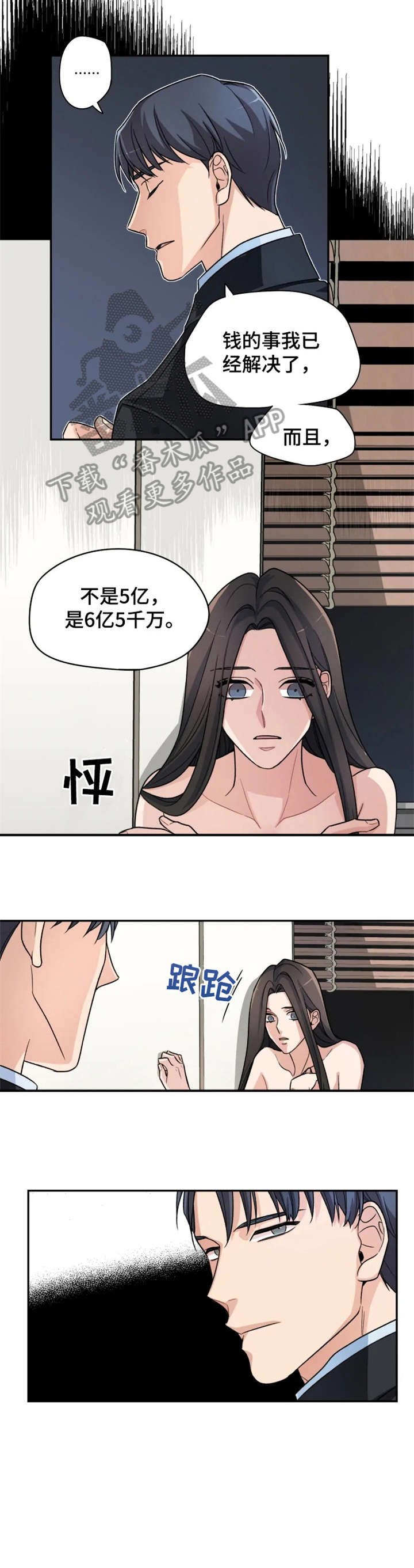 第3章：出去