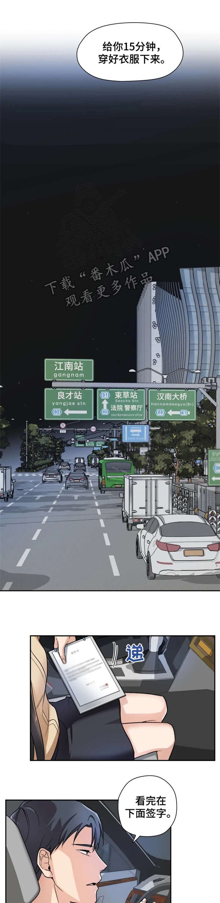 第4章：终究
