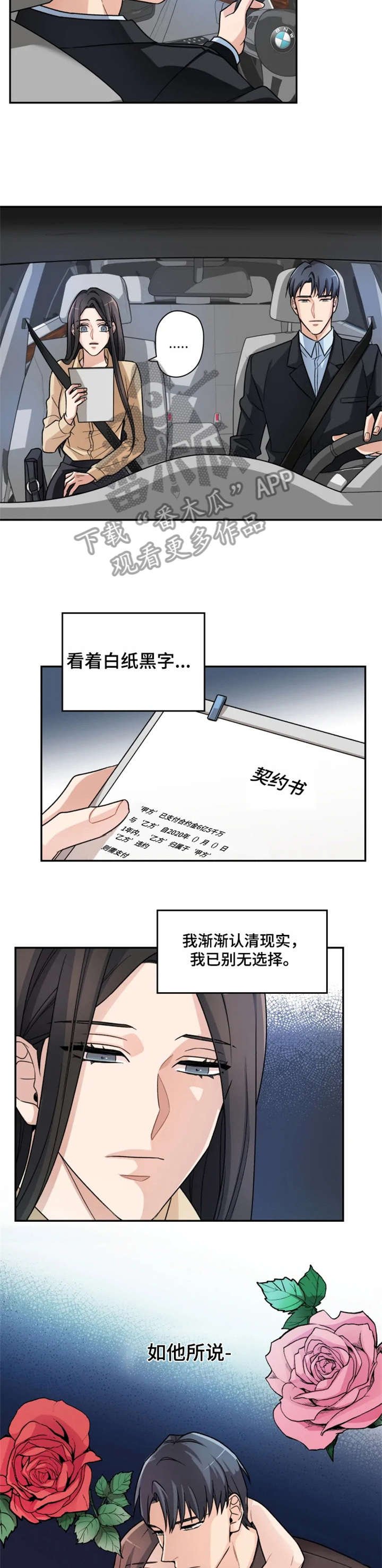 第4章：终究