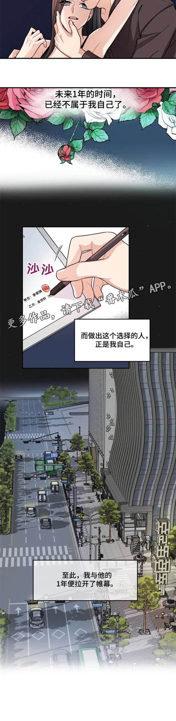 第4章：终究