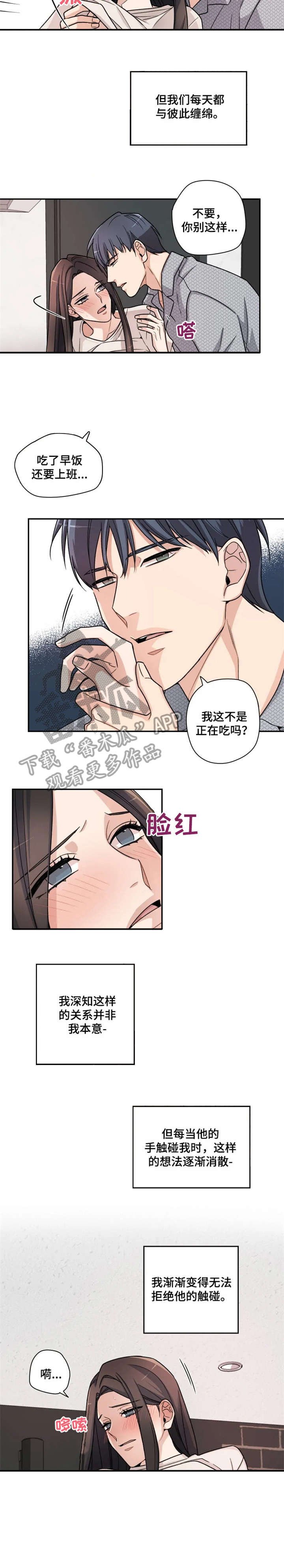 第4章：终究