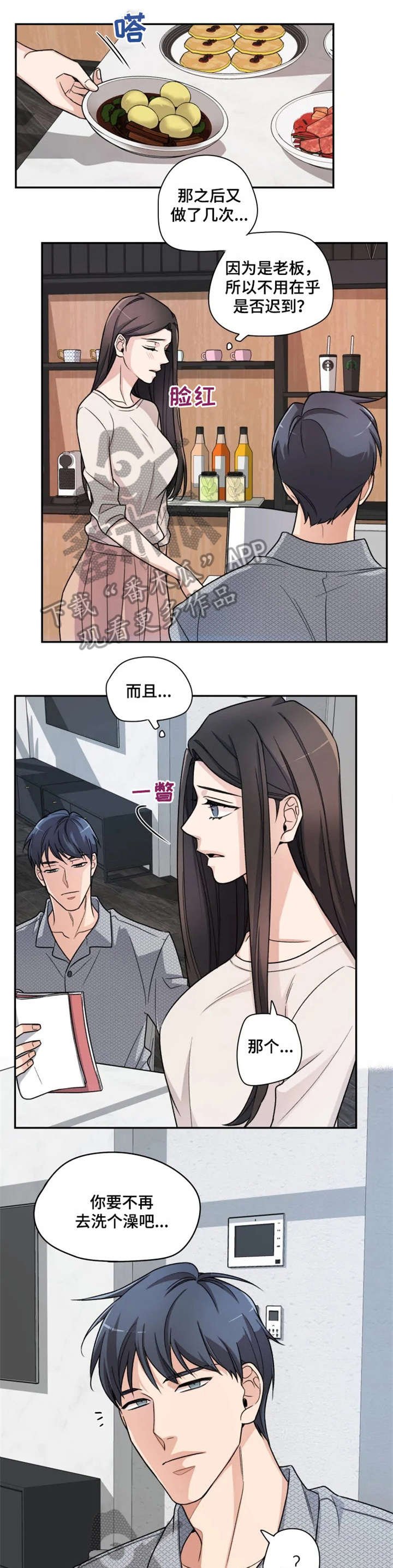 第4章：终究