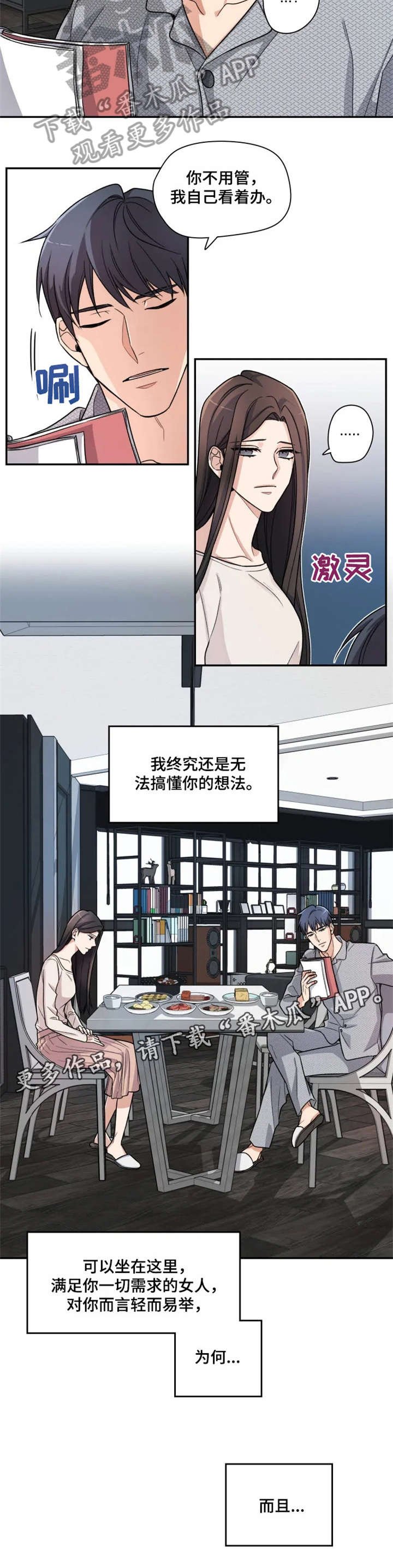 第4章：终究