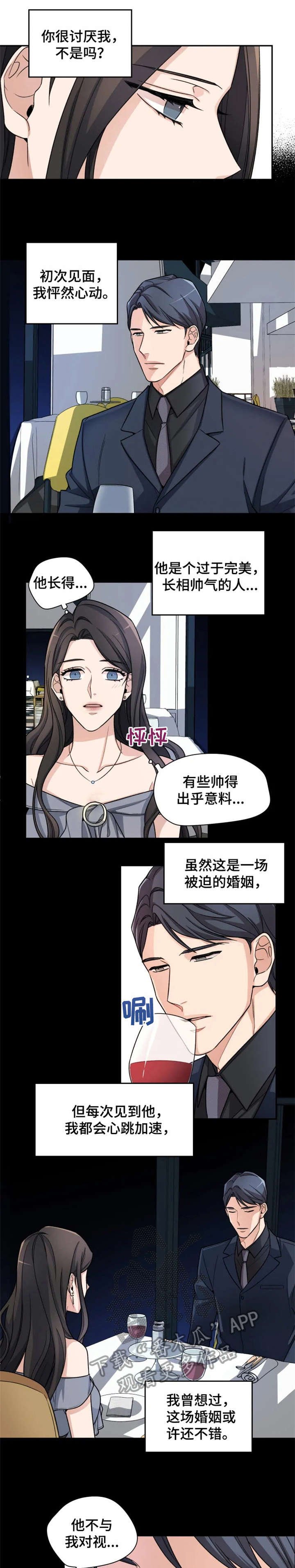 第5章：果然