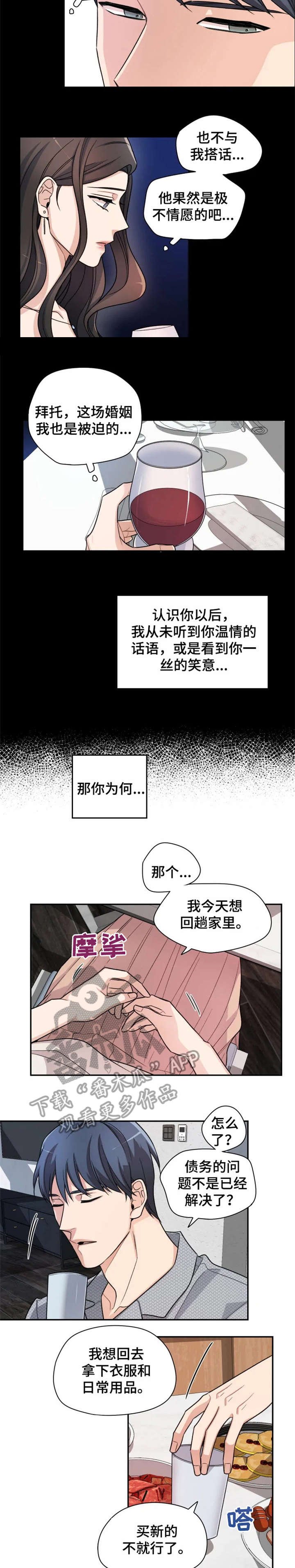 第5章：果然