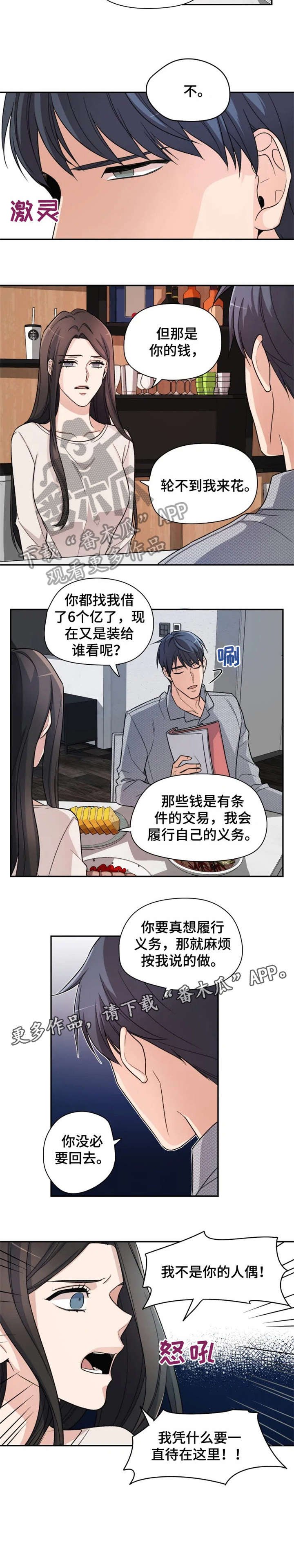 第5章：果然