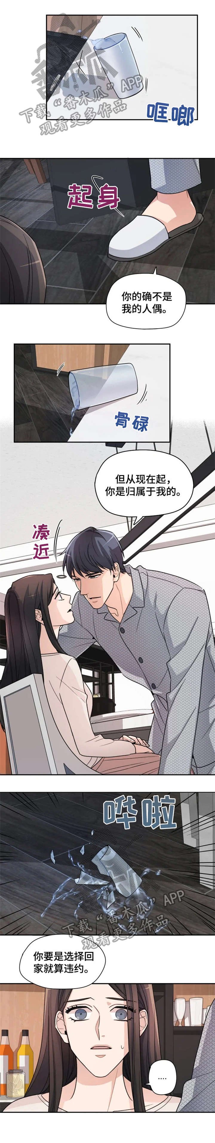 第5章：果然