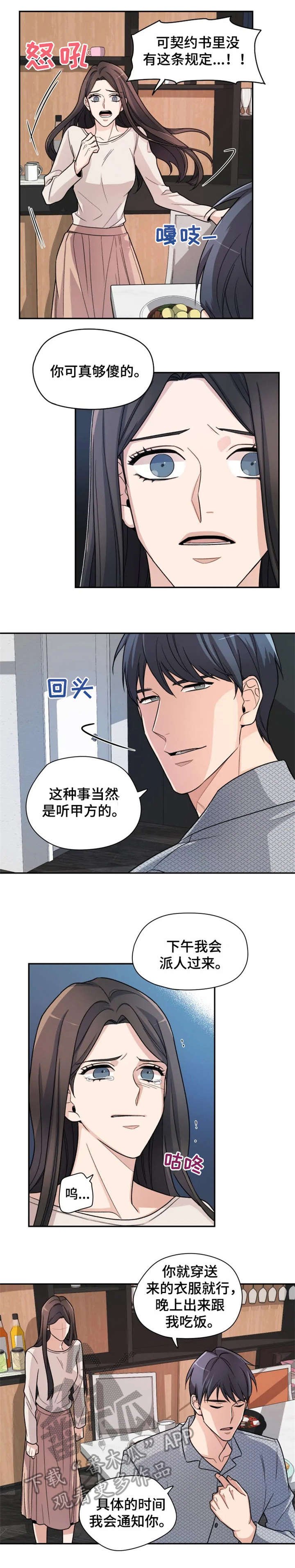 第5章：果然