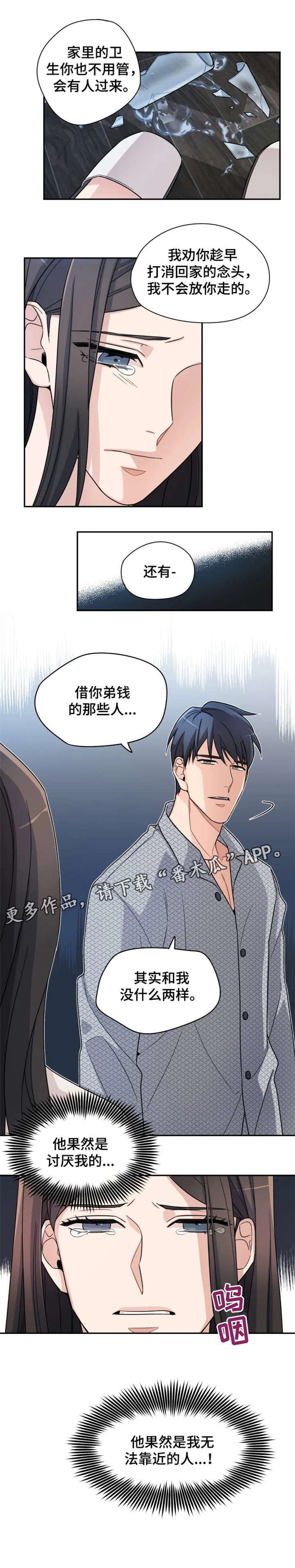 第5章：果然