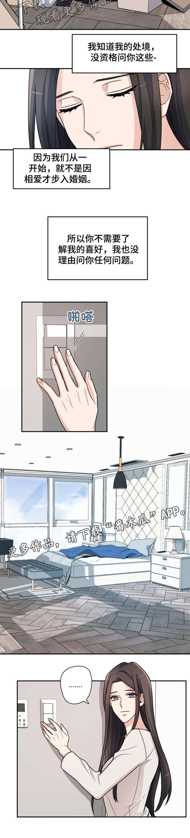 第6章：痛苦