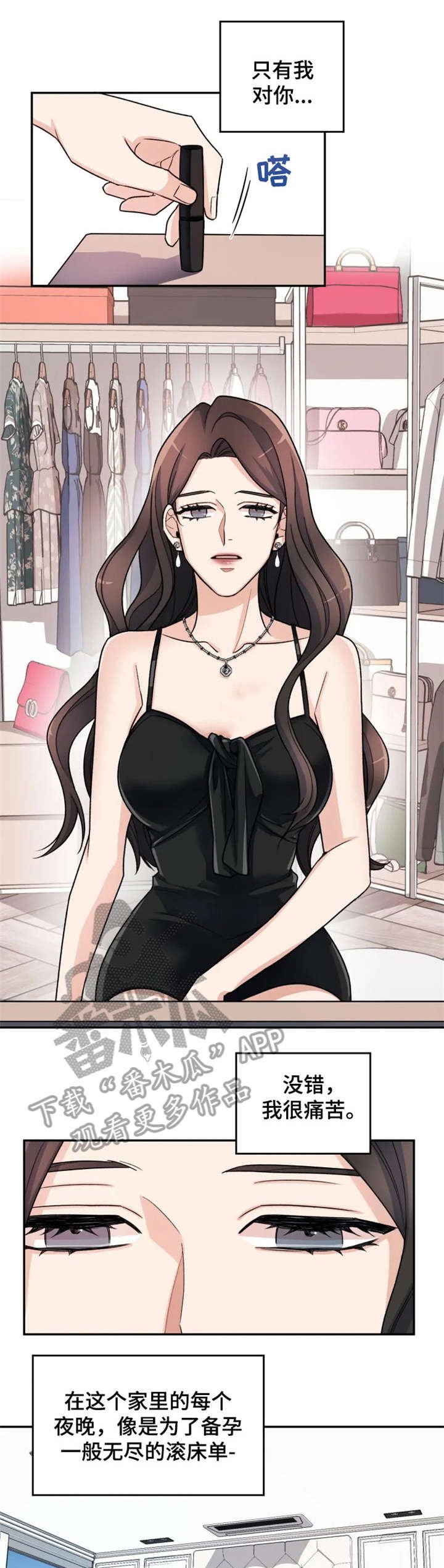 第6章：痛苦