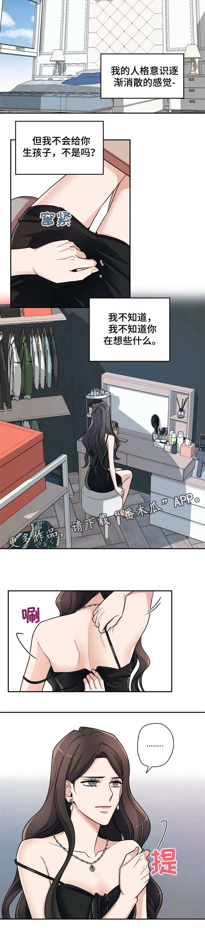 第6章：痛苦