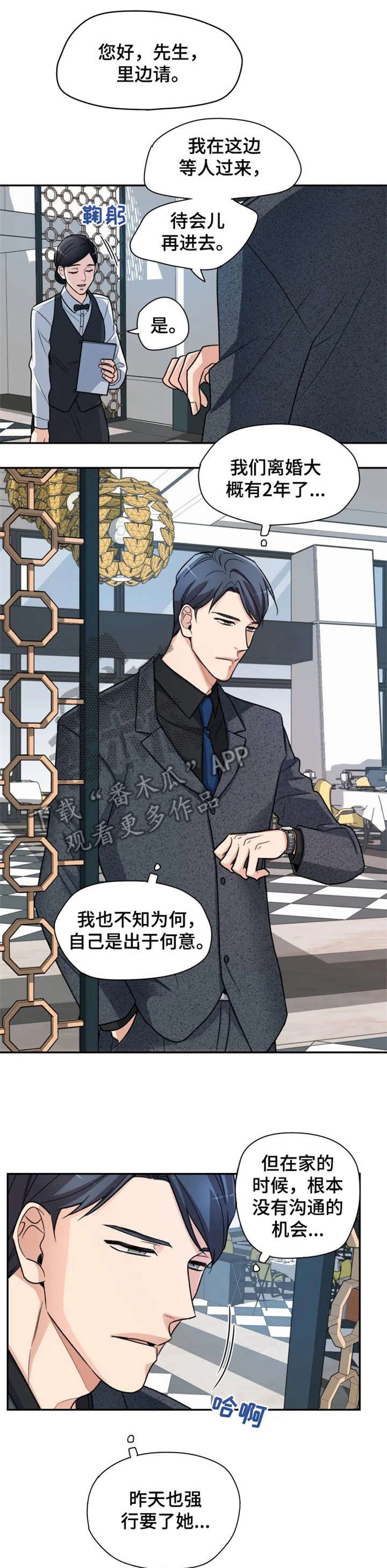 第6章：痛苦