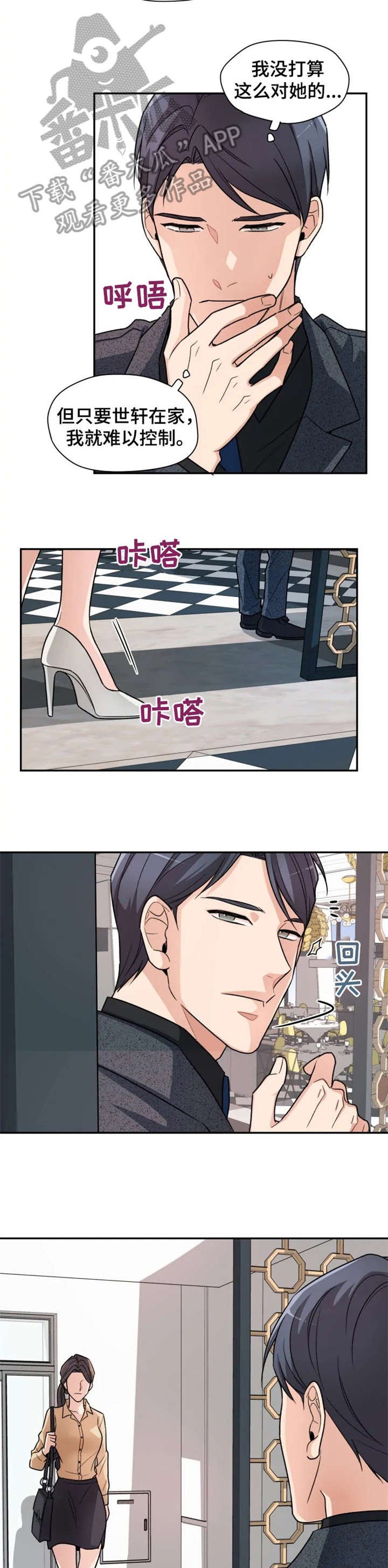第6章：痛苦