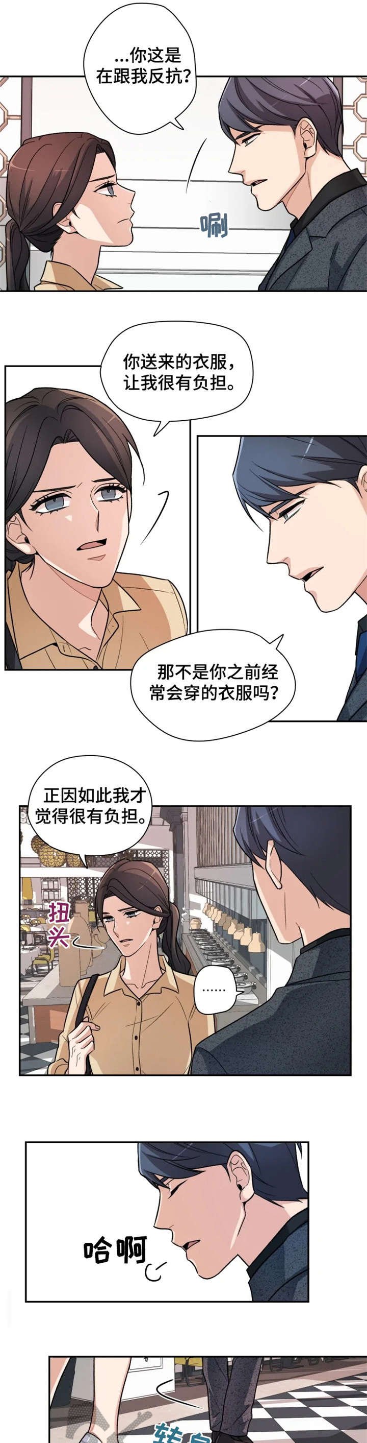 第7章：之前
