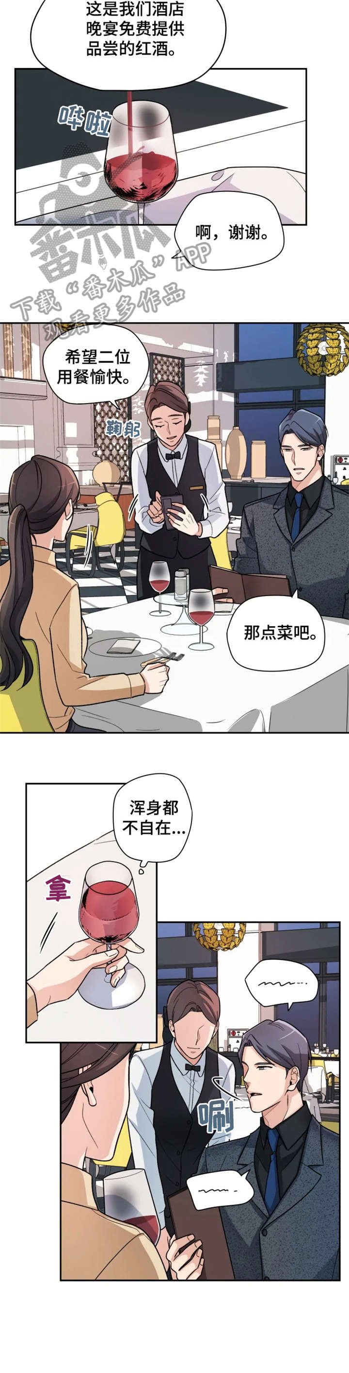第7章：之前