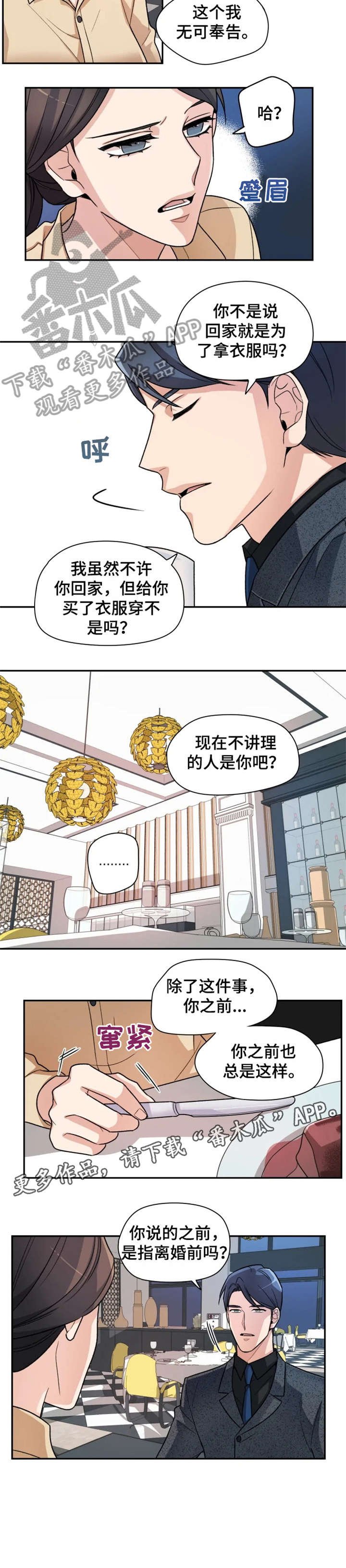 第7章：之前