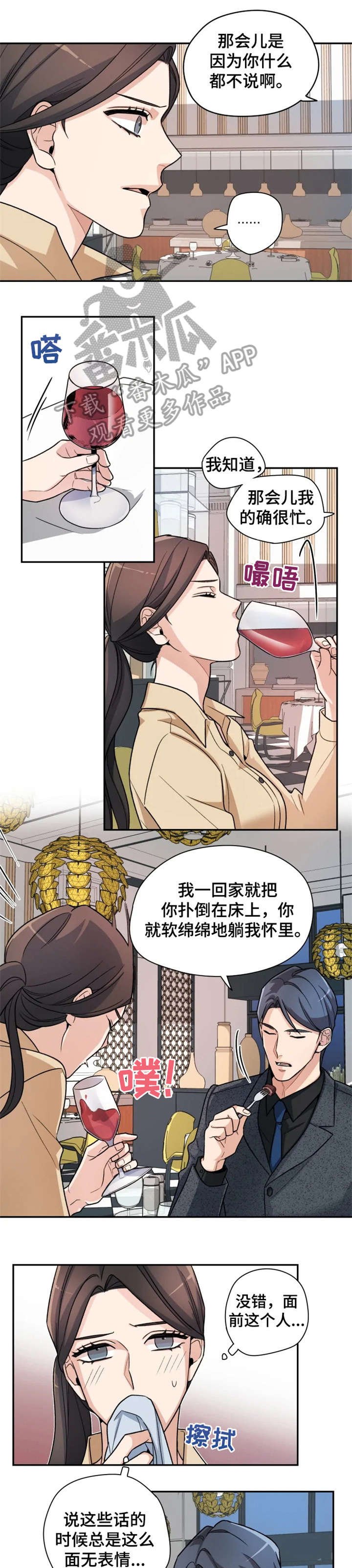 第8章：不同