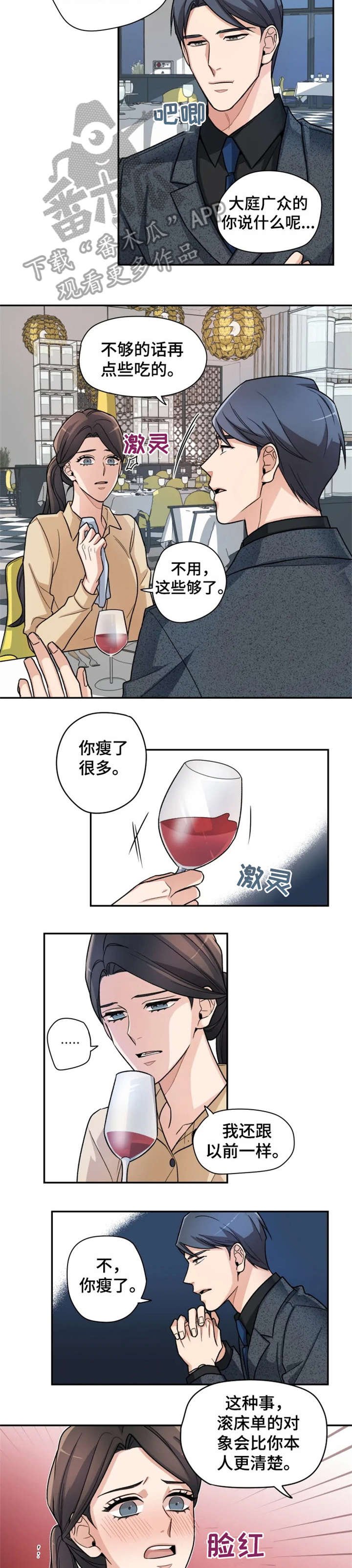 第8章：不同