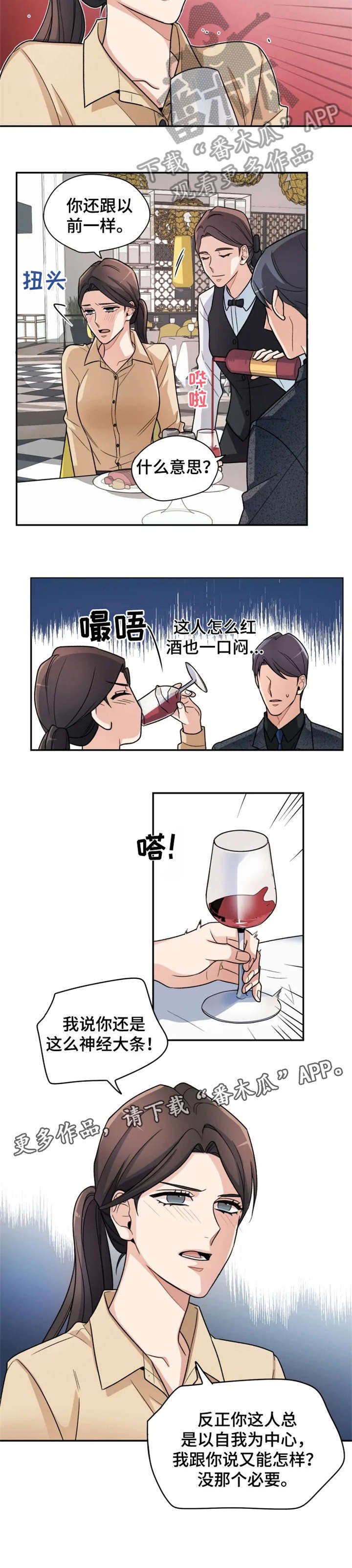 第8章：不同