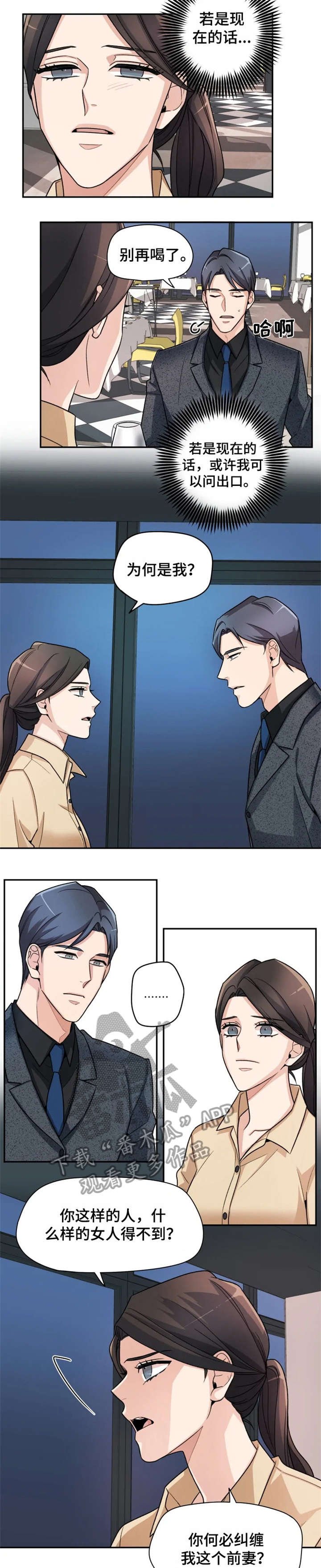 第8章：不同