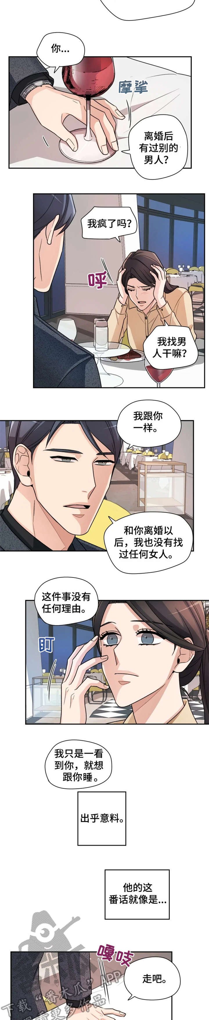 第8章：不同