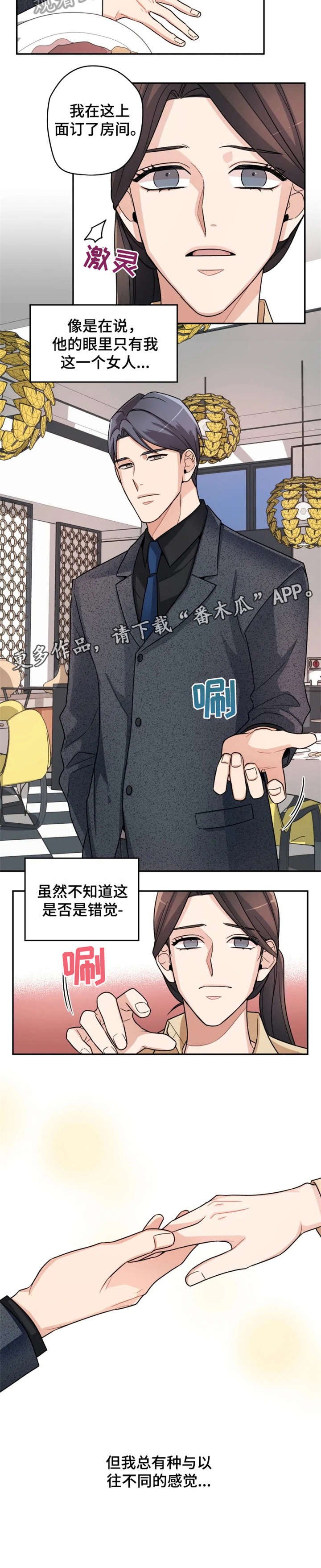 第8章：不同