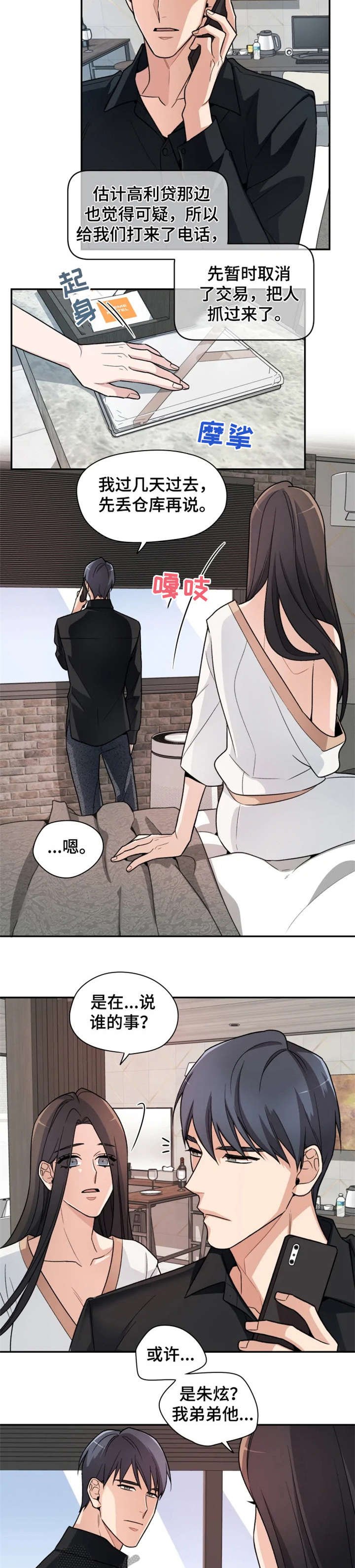 第9章：别动