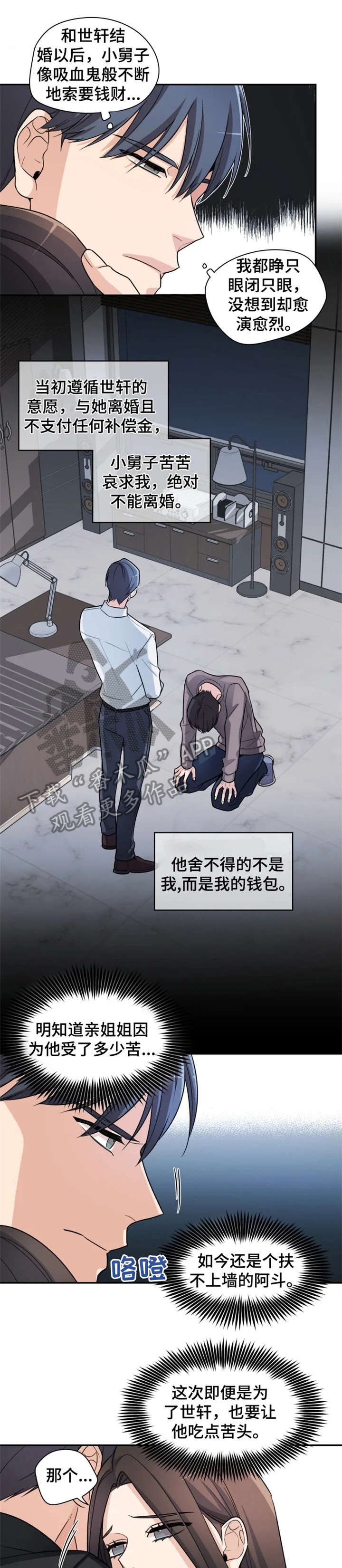 第9章：别动