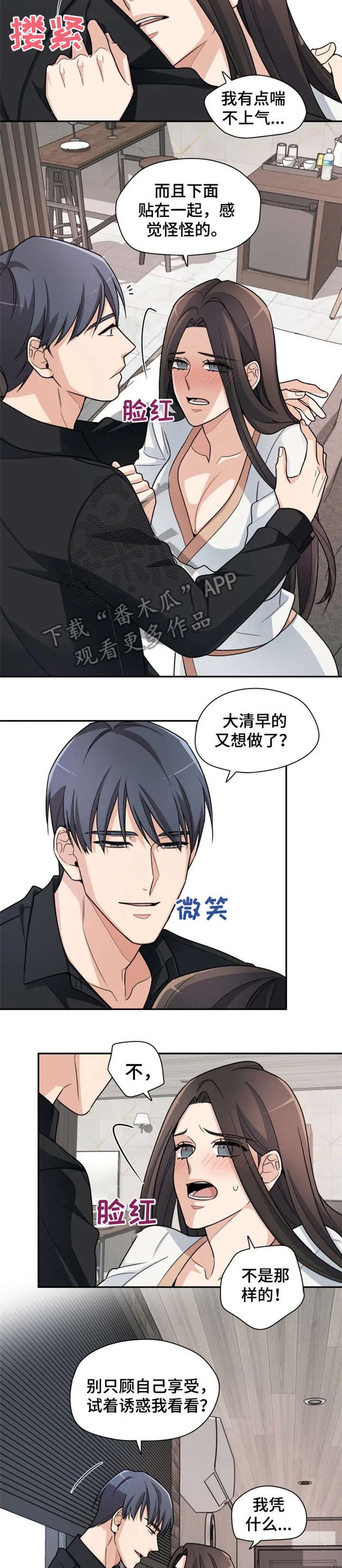 第9章：别动