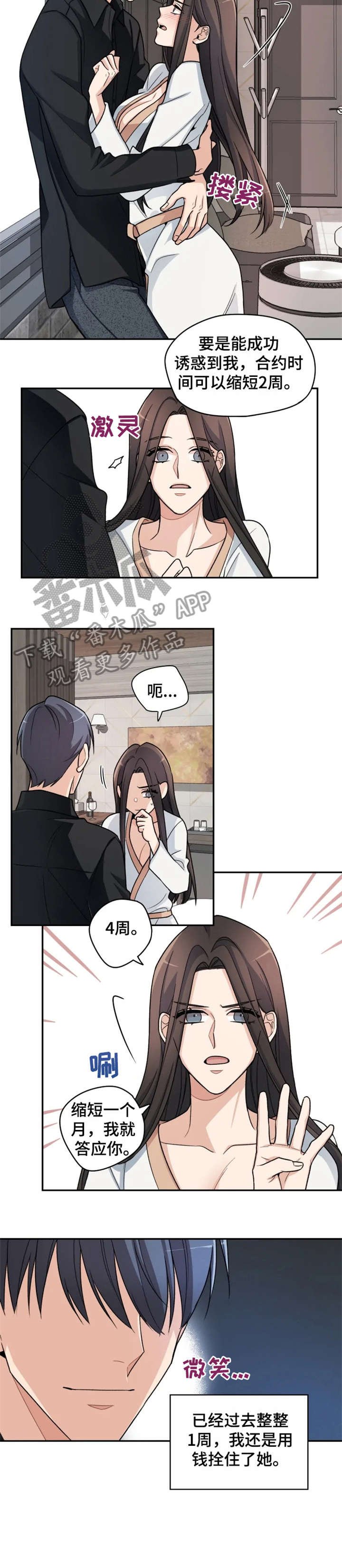 第9章：别动