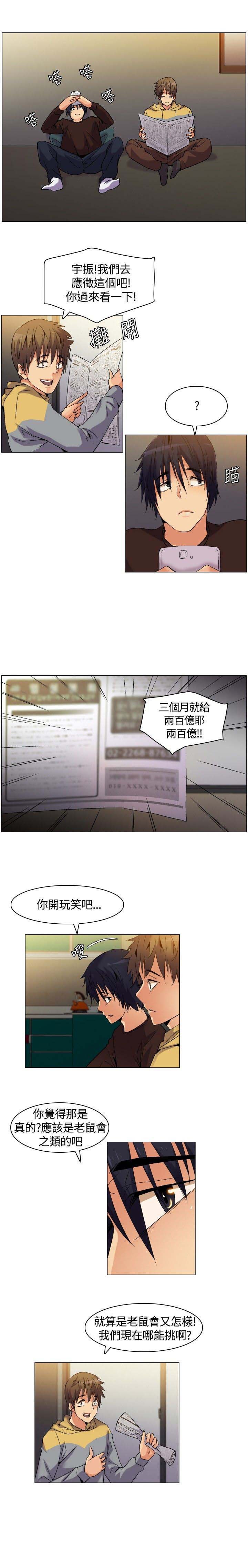 第1章：路途和归家中的遭遇