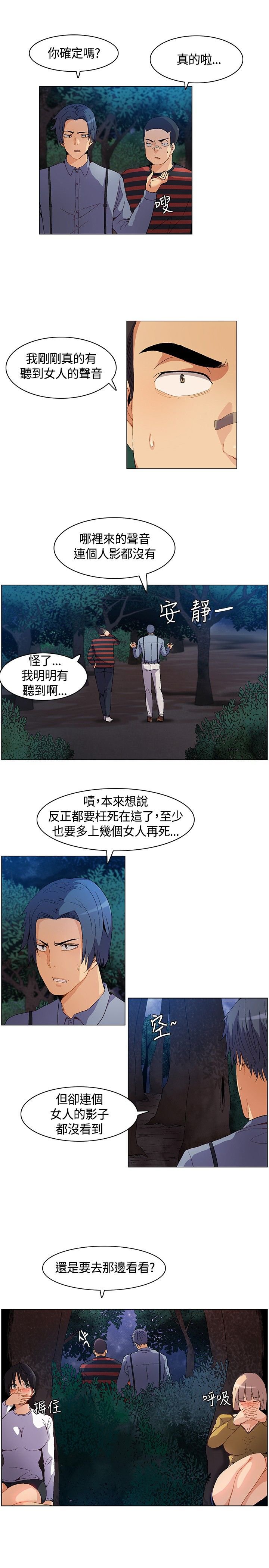 第10章：自责