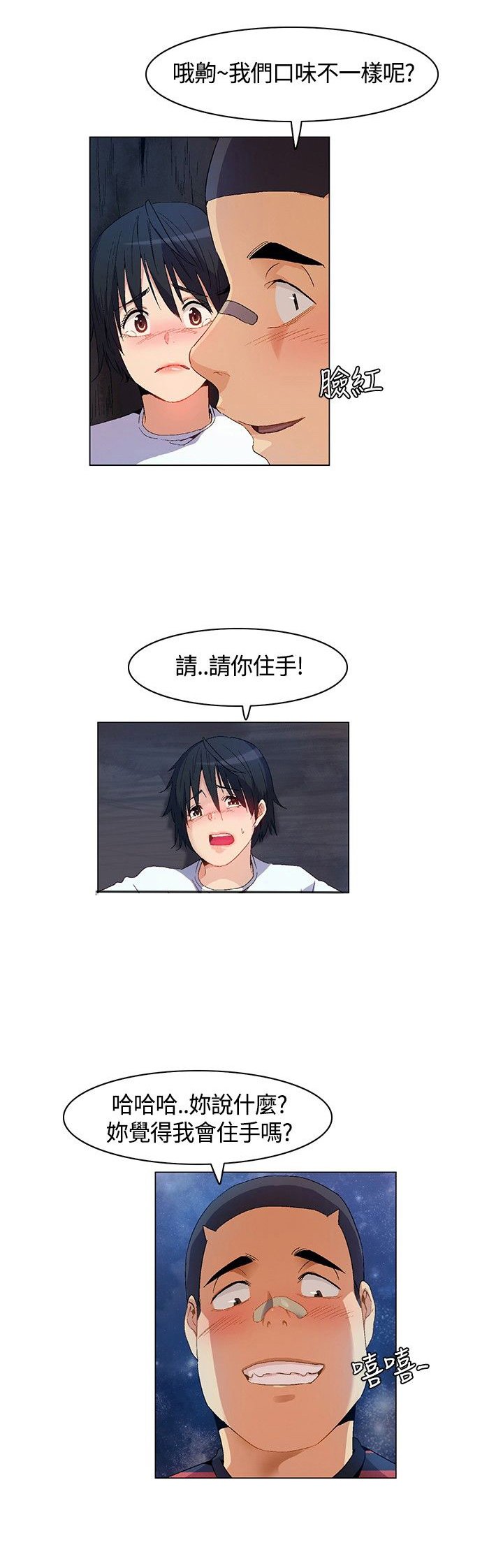 第10章：自责
