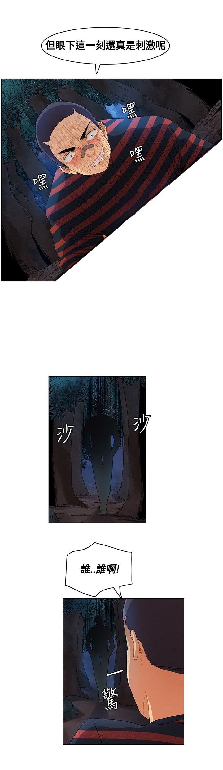 第10章：自责