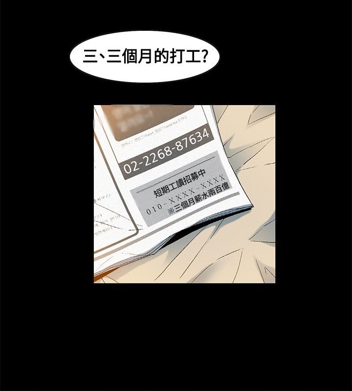 第10章：自责