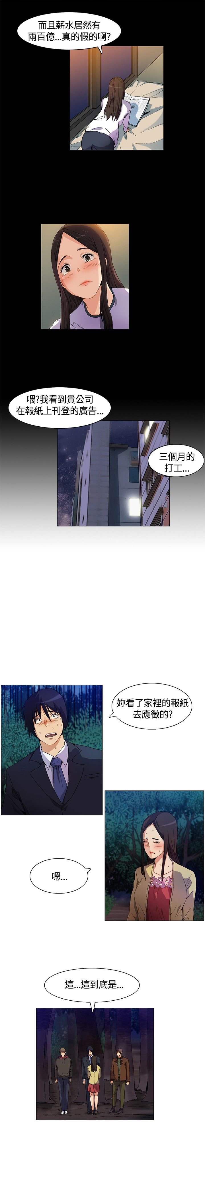 第10章：自责