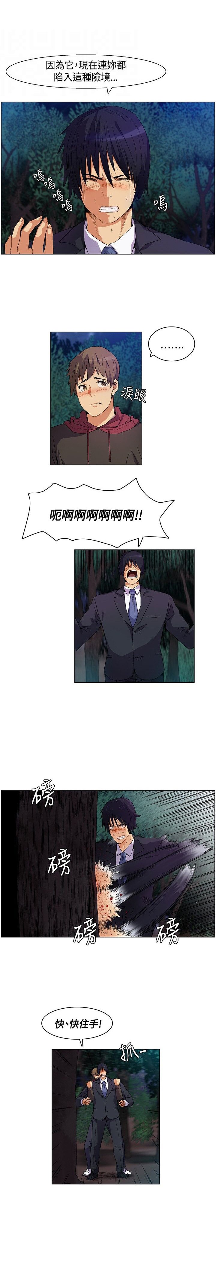 第10章：自责