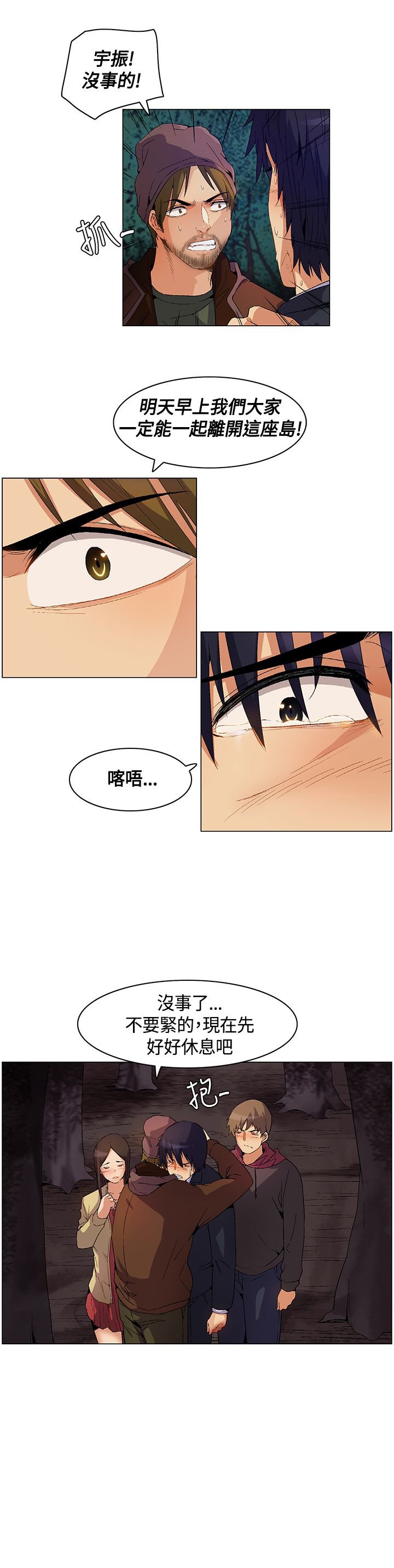 第10章：自责