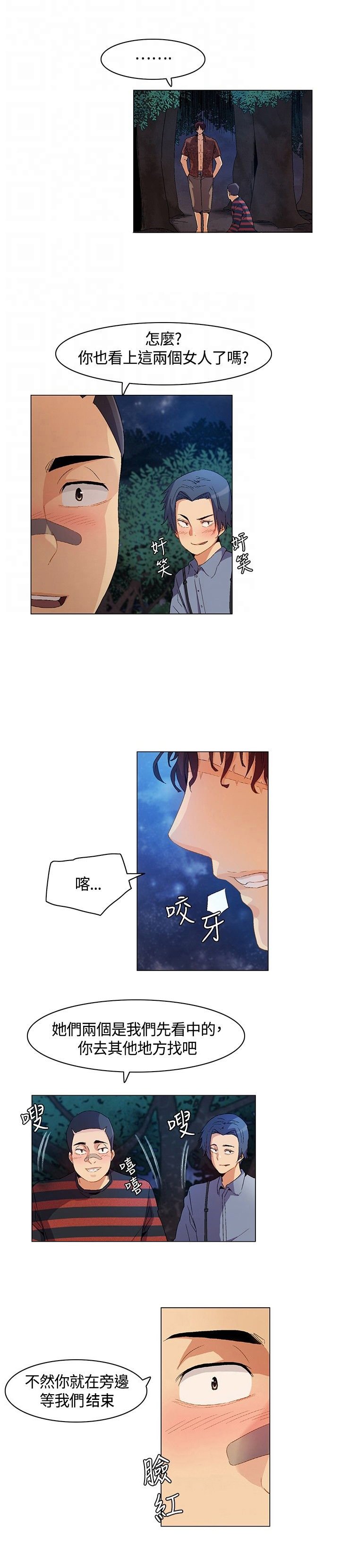 第11章：显威，强取